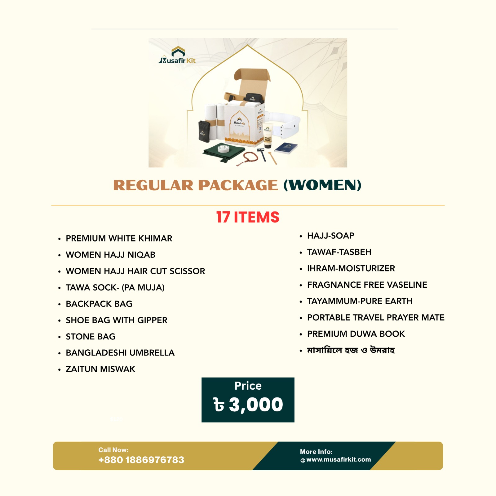 Regular Package (Women)