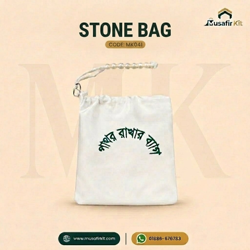 stone bag stone bag