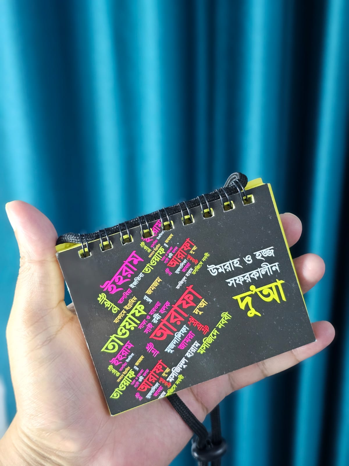 Premium Duwa Book - Image 2