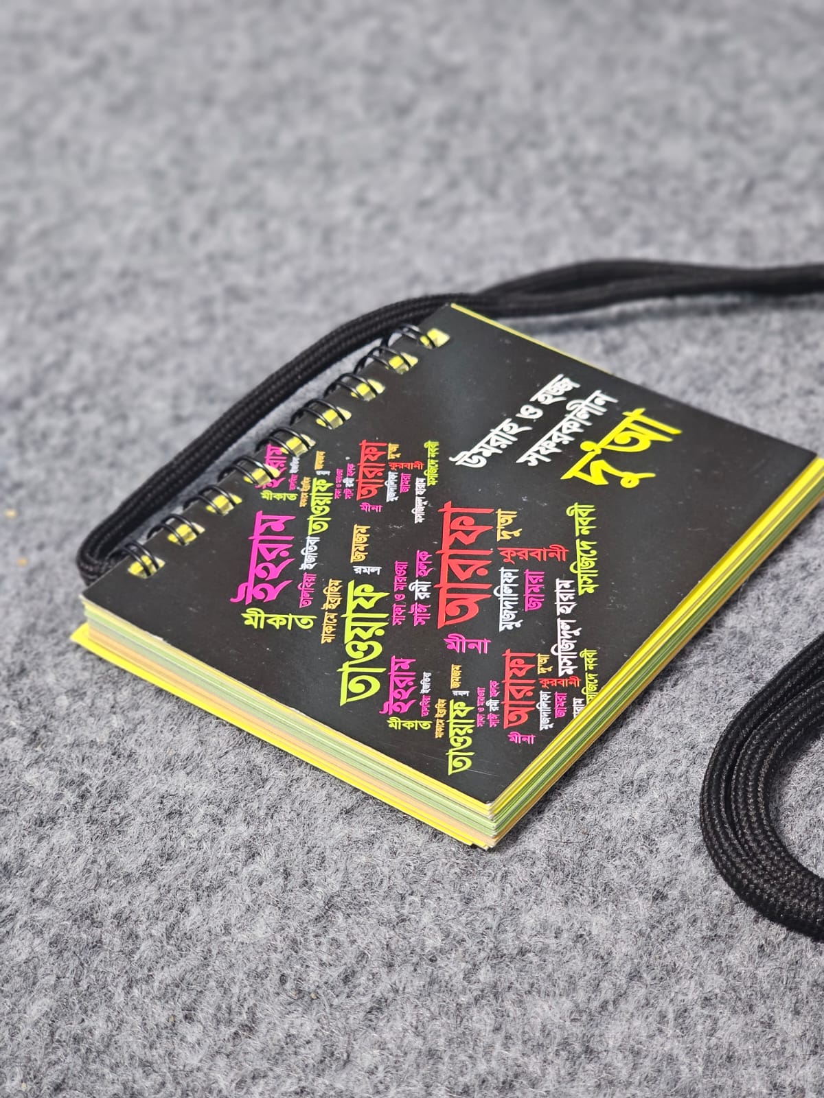 Premium Duwa Book - Image 3