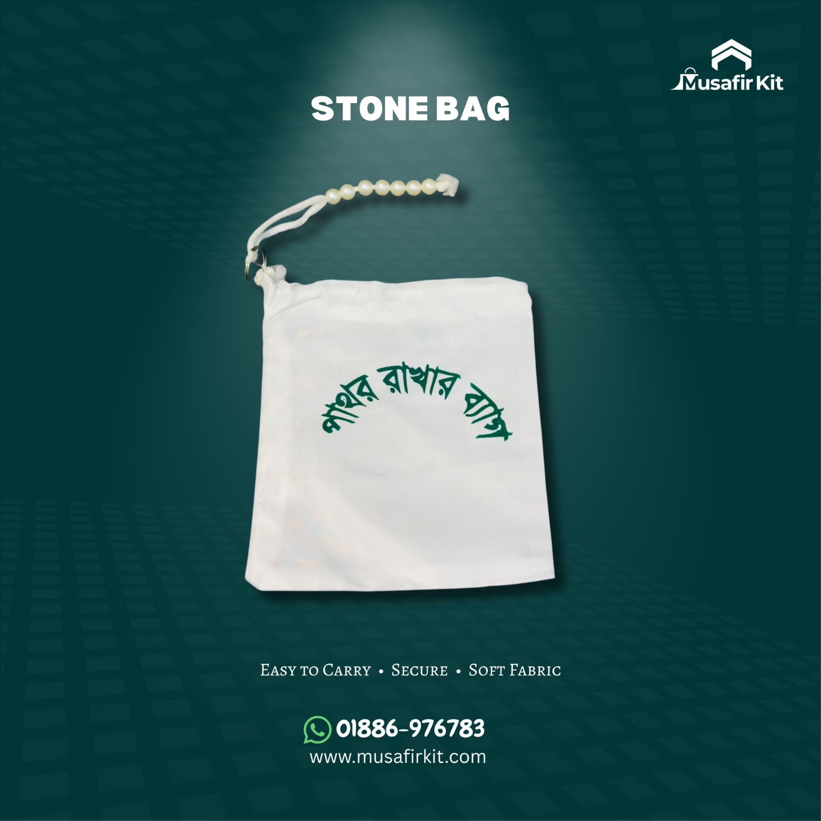 Stone Bag (পাথর রাখার ব্যাগ)