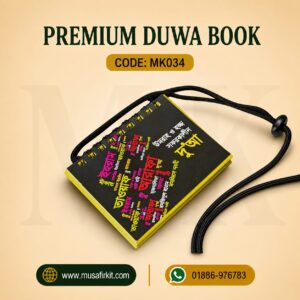 Premium Duwa Book