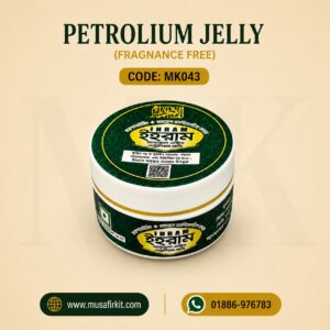 Petrolium Jelly (Fragnance Free)