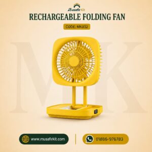 Rechargeable Folding Fan