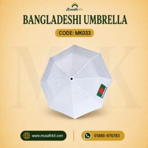 Bangladeshi Umbrella (For Hajj & Umrah)