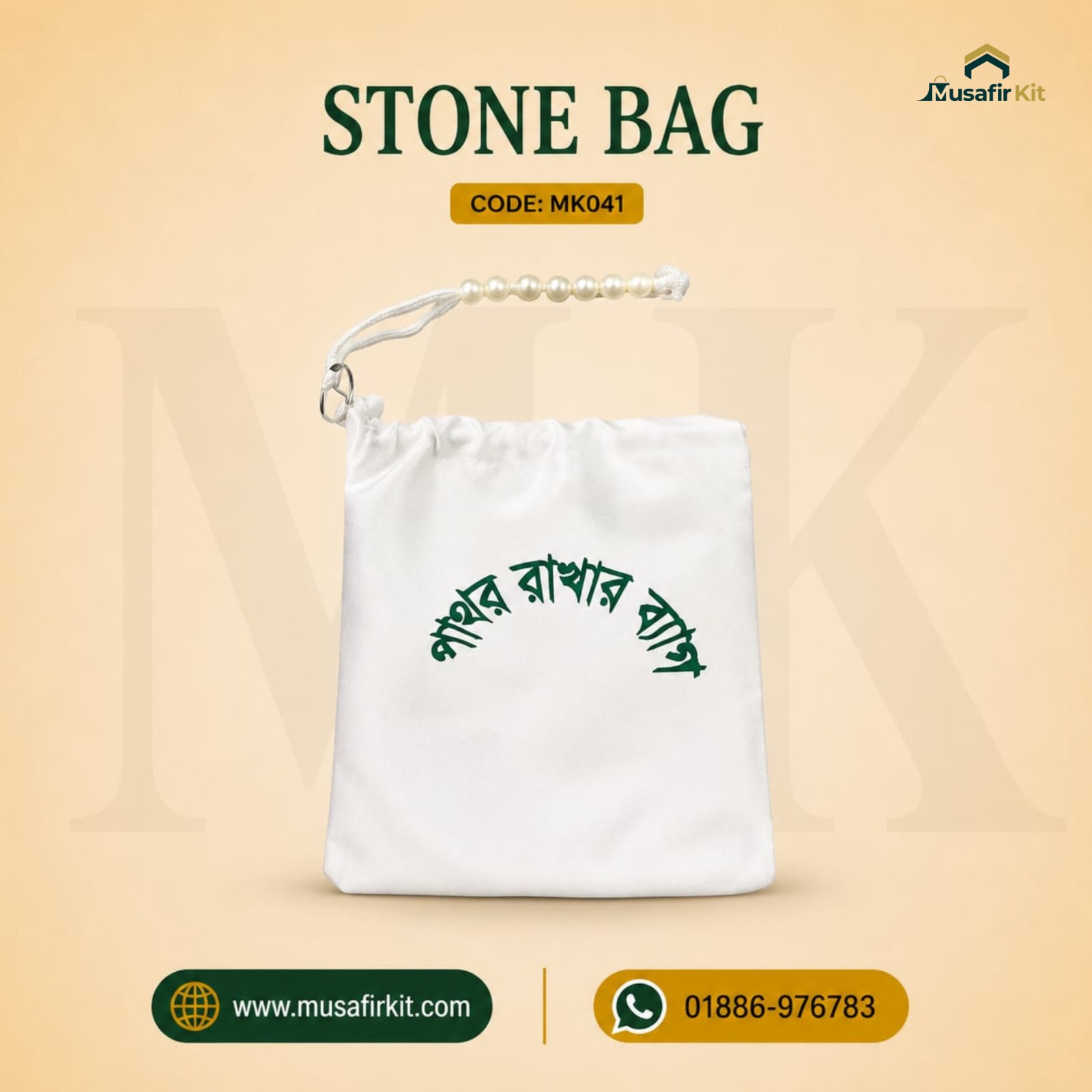 WhatsApp Image 2026-08-01 at 1.37.49 AM (1) Stone Bag (পাথর রাখার ব্যাগ)