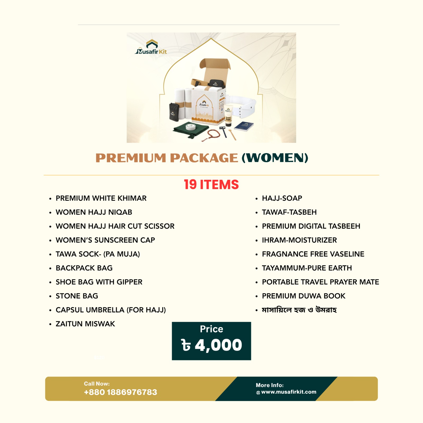 PREMIUM PACKAGE (WOMEN)