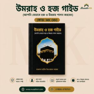 গাইড