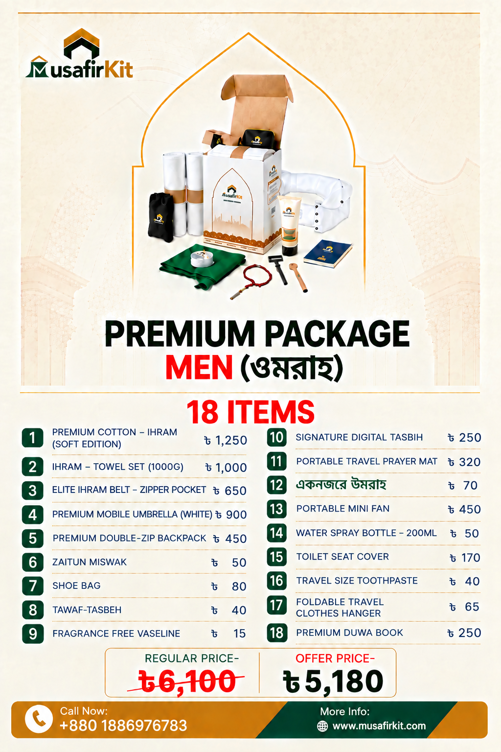 musafirkit premium umrah package musafirkit premium umrah package